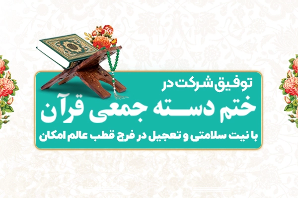 پویش مردمی اهل بهشت باشیم